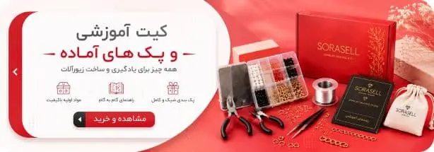فروشگاه تخصصی سورا سل - فروشگاه تخصصی سورا سل